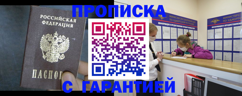 временная регистрация поиск в Балее