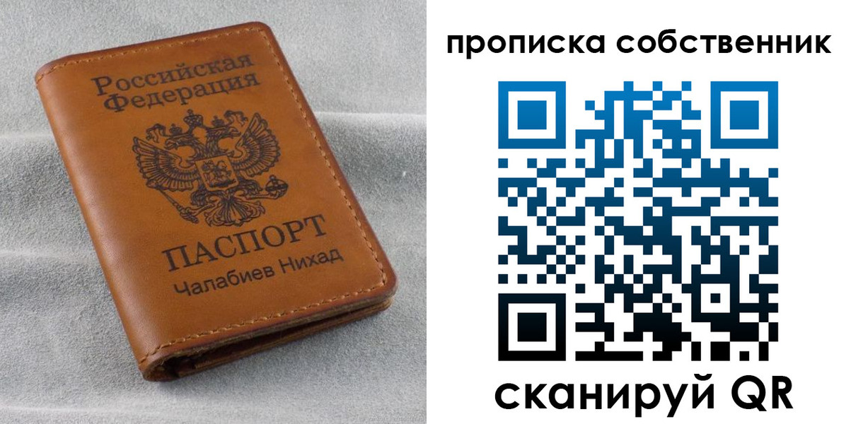 прописка гарантия в Балее