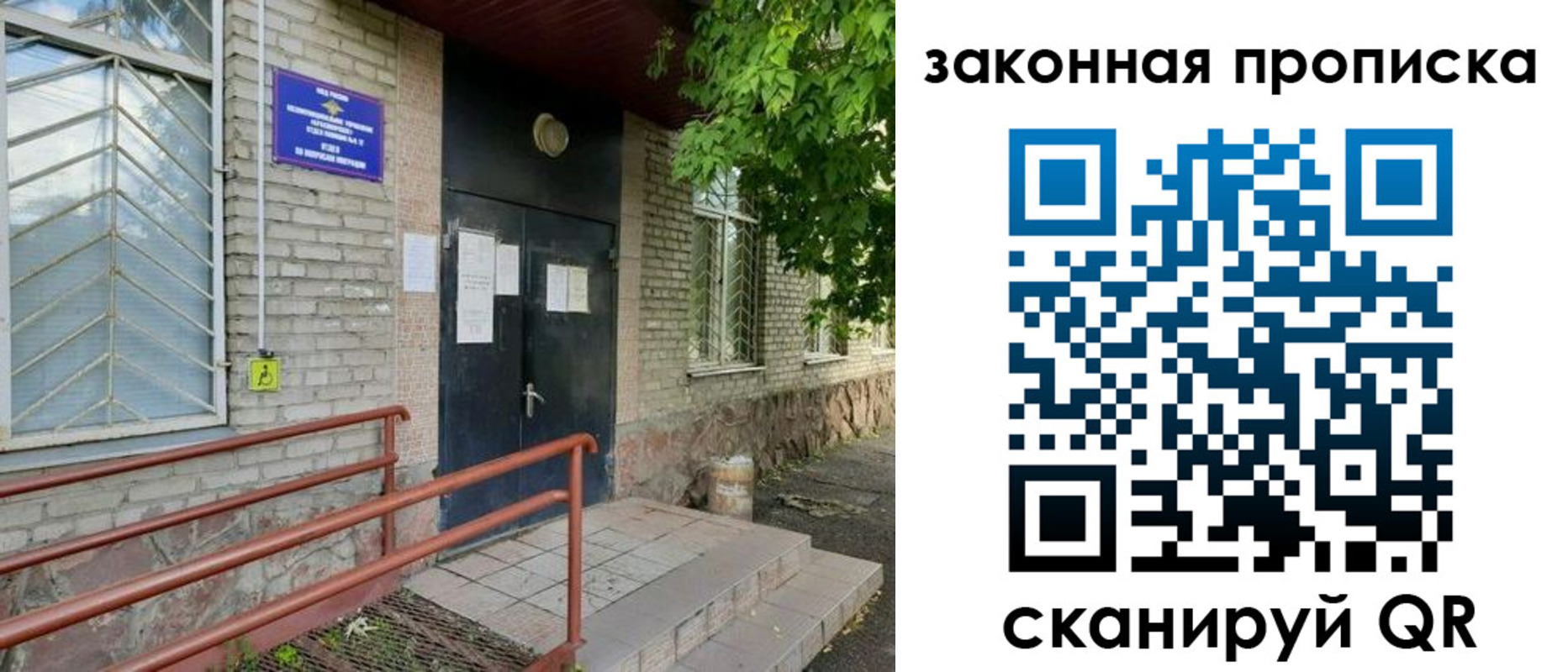 временная регистрация купить в Балее