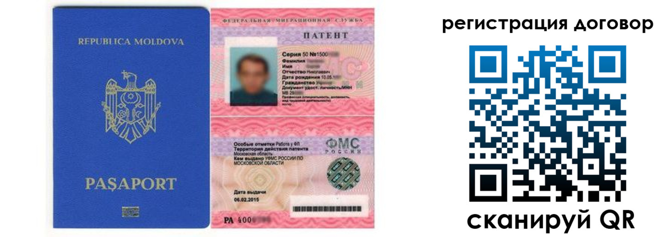 временная регистрация законно в Балее