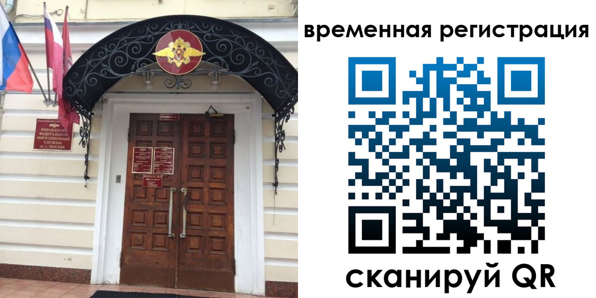 временная регистрация в квартире в Балее