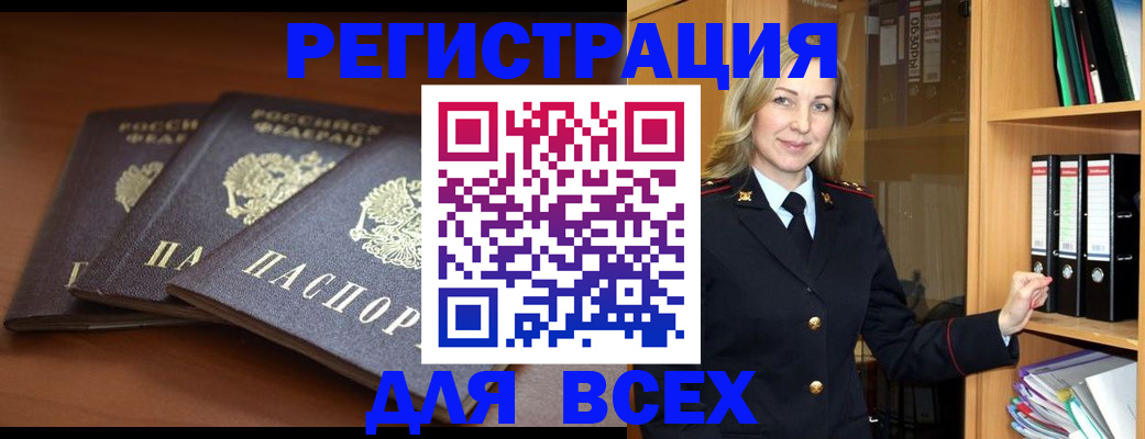 временная регистрация гарантия в Балее