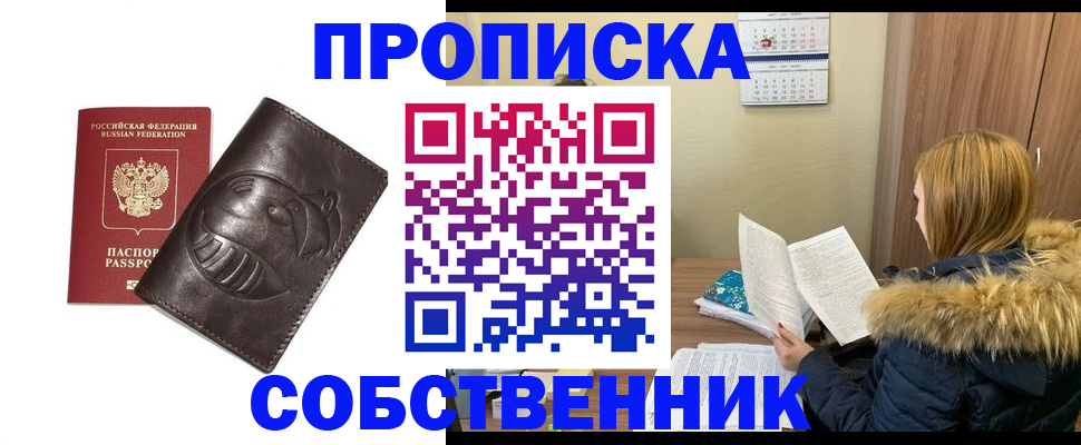 где прописаться в Балее