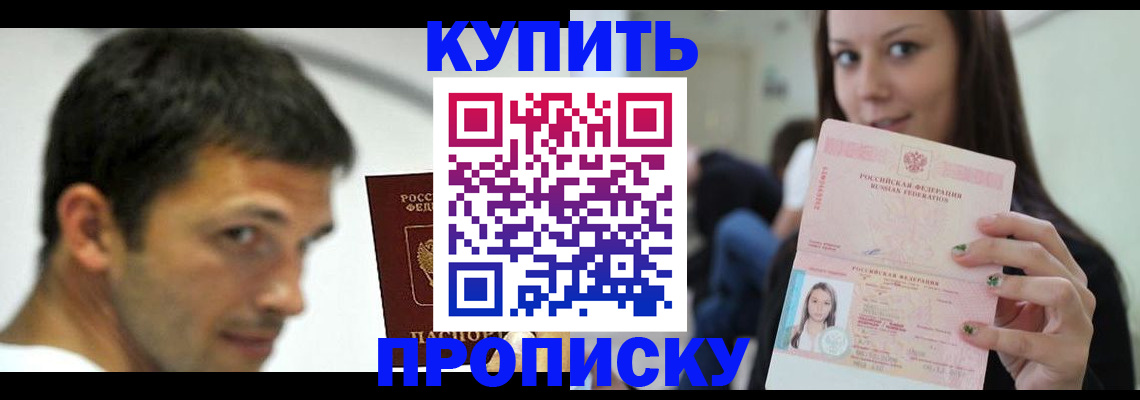 временная регистрация надежно в Балее