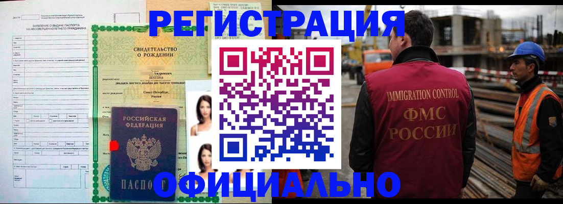 прописка гарантия в Балее